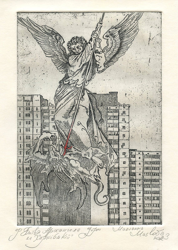 Battle of the Archangel on Kharkivskaya